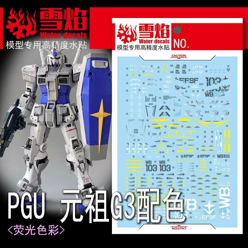 Model Kit Studio - Model Decals Studio PGU RX-78-3 G3