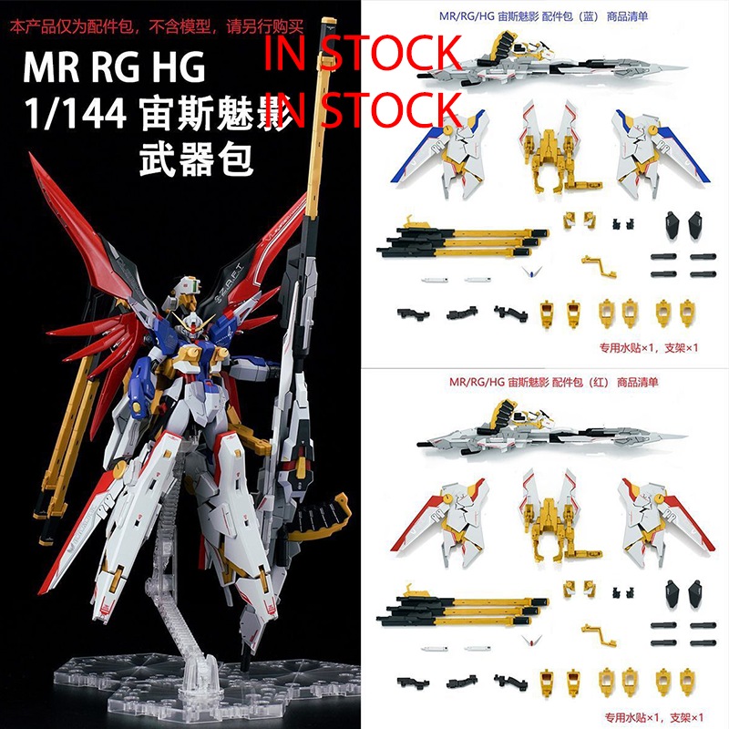 Model Kit Zeus - New Phantom Of Zeus Kit Accessory