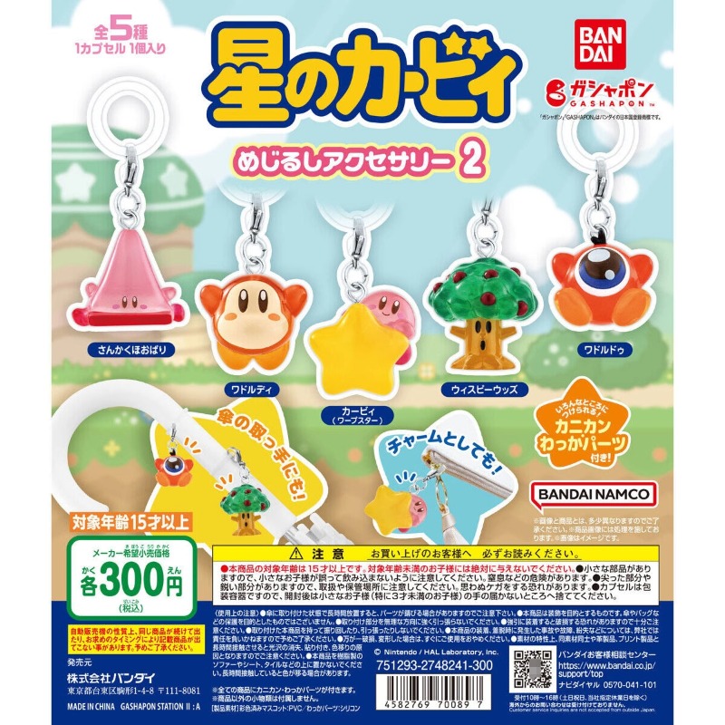 Original Bandai Gashapon Capsu - Model Kit Kirby recensie en prijs