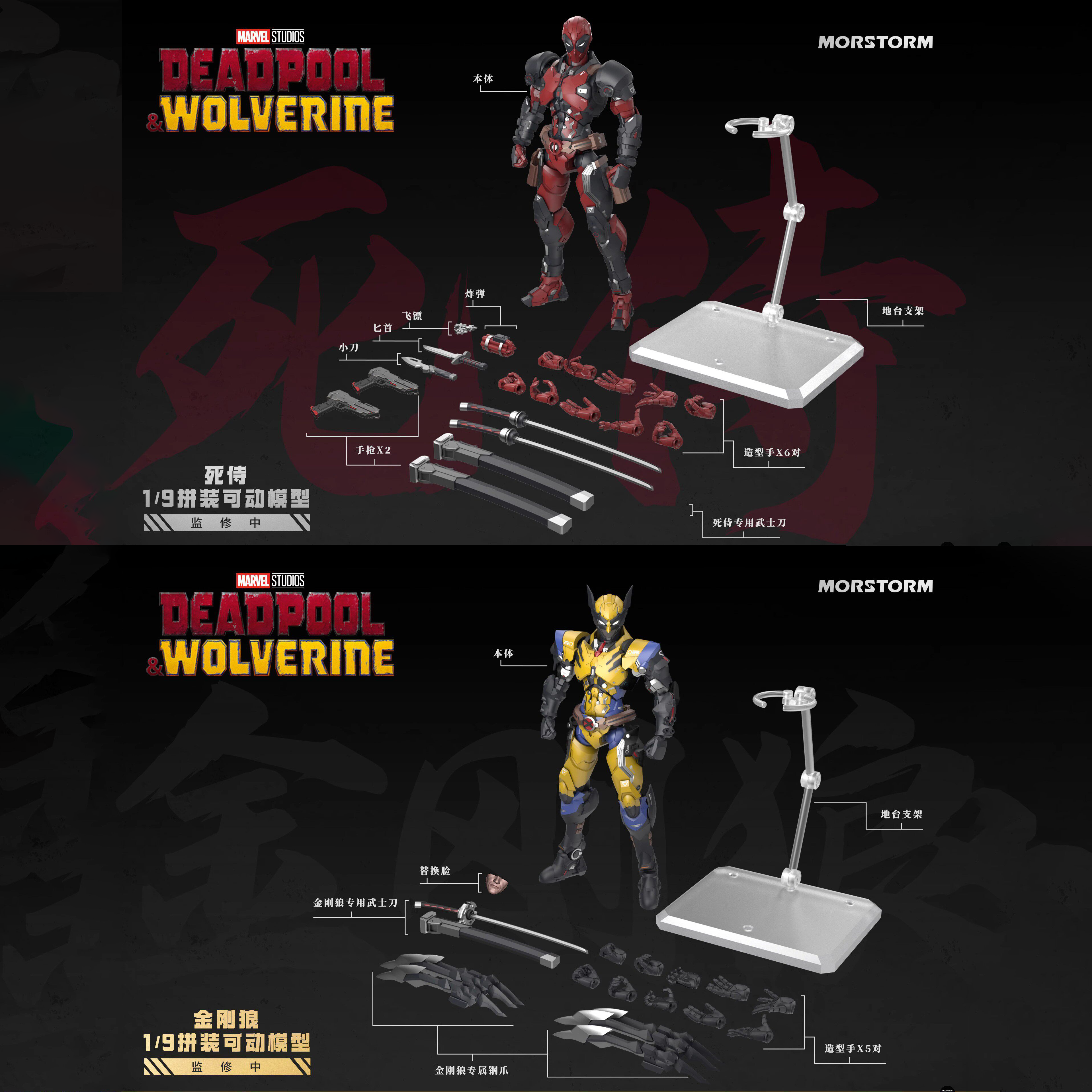 Morstorm Marvel Deadpool Wolve - Model Kit Wolverine recensie en prijs