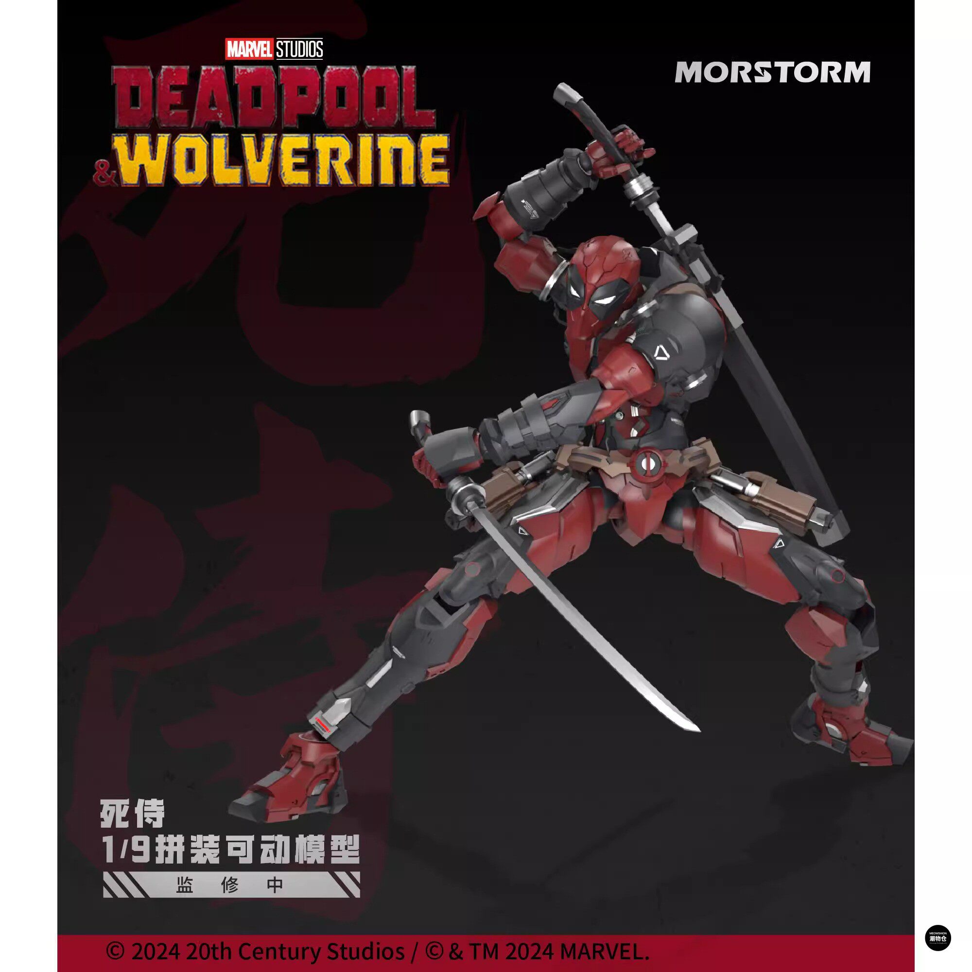 Morstorm Marvel Deadpool Wolve - Model Kit Wolverine recensie en prijs