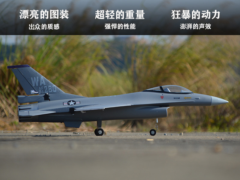 EPO RC Plane 710mm Wingspan 70 - Model Kit F16 recensie en prijs