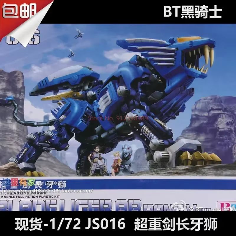 ZOIDS BT Model JS003  RPZ-028  - Model Kit Megazord recensie en prijs