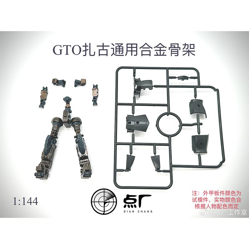 Dian Chang ZAKU GTO HG 1/144 A - Model Kit Zaku recensie en prijs