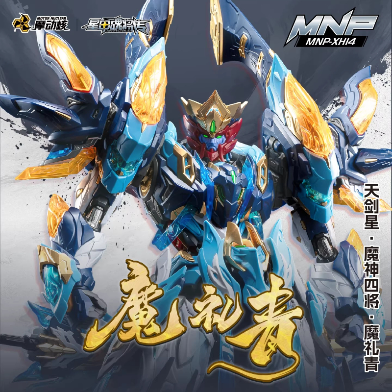 Motor Nuclear Mecha Model Ao B - Model Kit Baki recensie en prijs