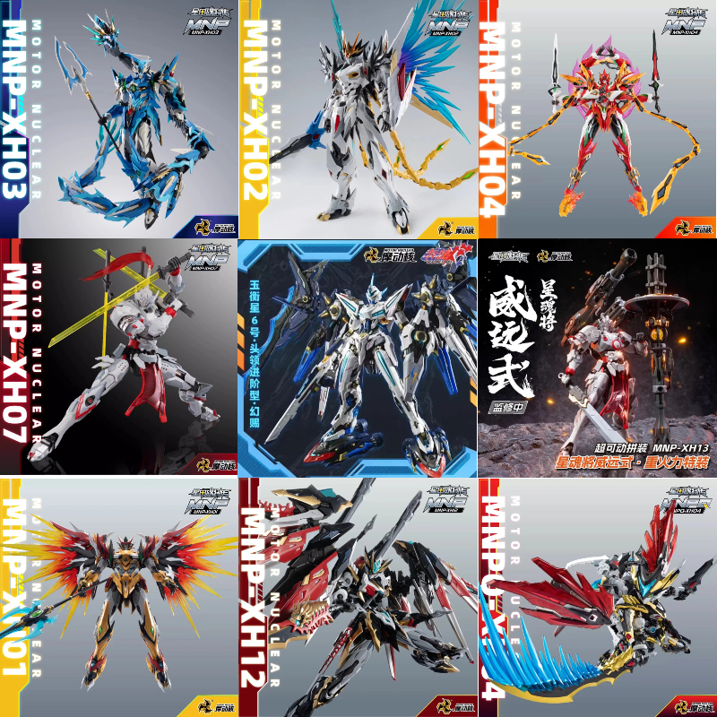 Motor Nuclear Mecha Model Ao B - Model Kit Baki recensie en prijs