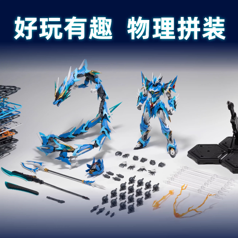 Motor Nuclear Mecha Model Ao B - Model Kit Baki recensie en prijs