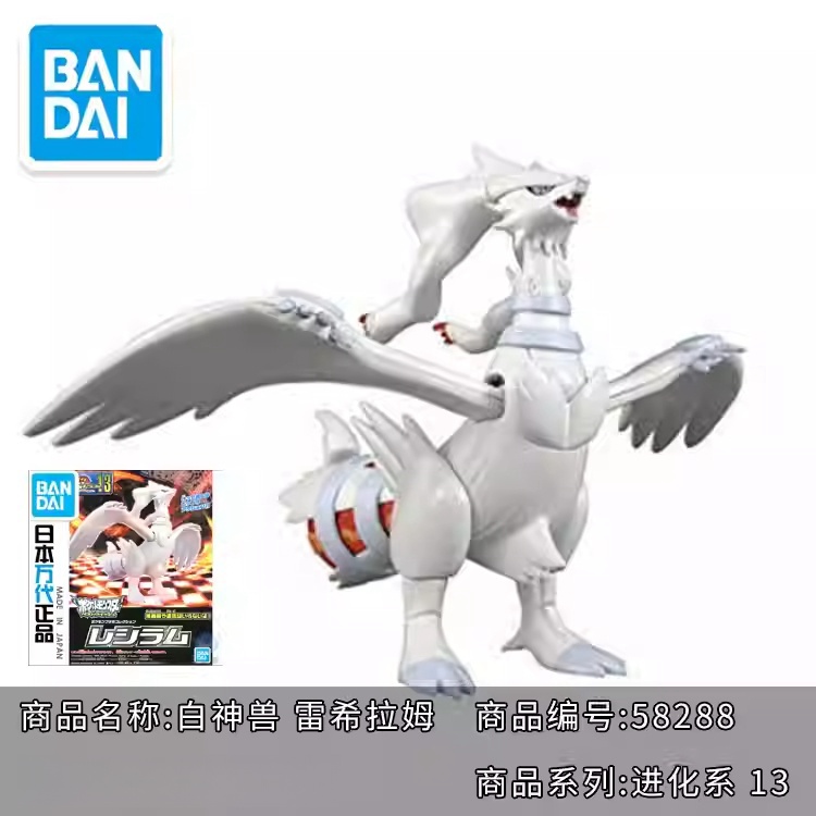 Original Bandai Pokemon Model  - Model Kit Quick Pikachu recensie en prijs