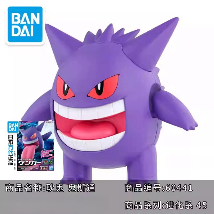 Original Bandai Pokemon Model  - Model Kit Quick Pikachu recensie en prijs