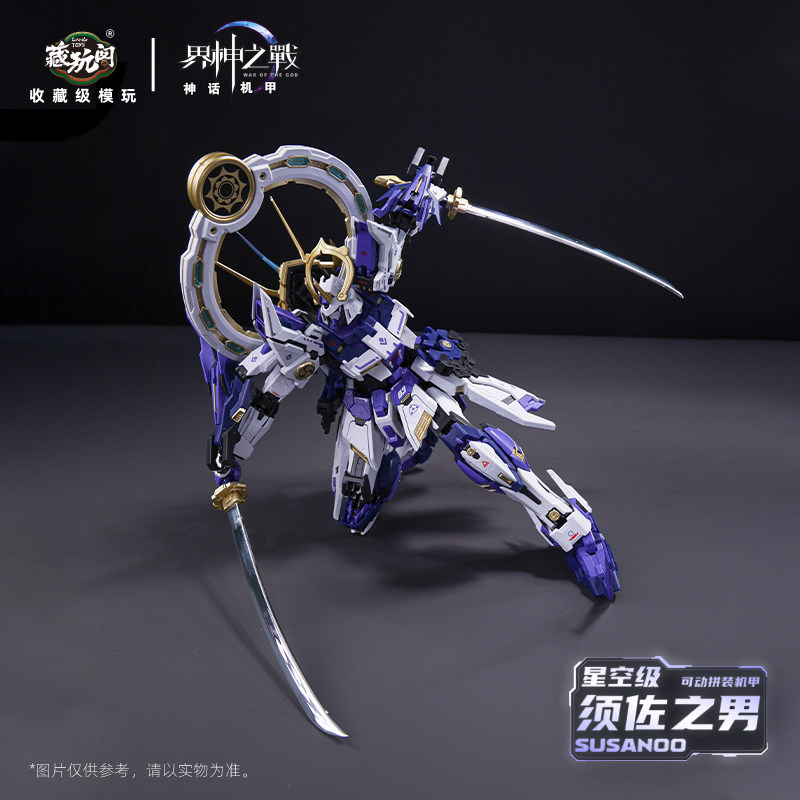 War Of The God 1/100 GMS-008 S - Model Kit Susanoo recensie en prijs