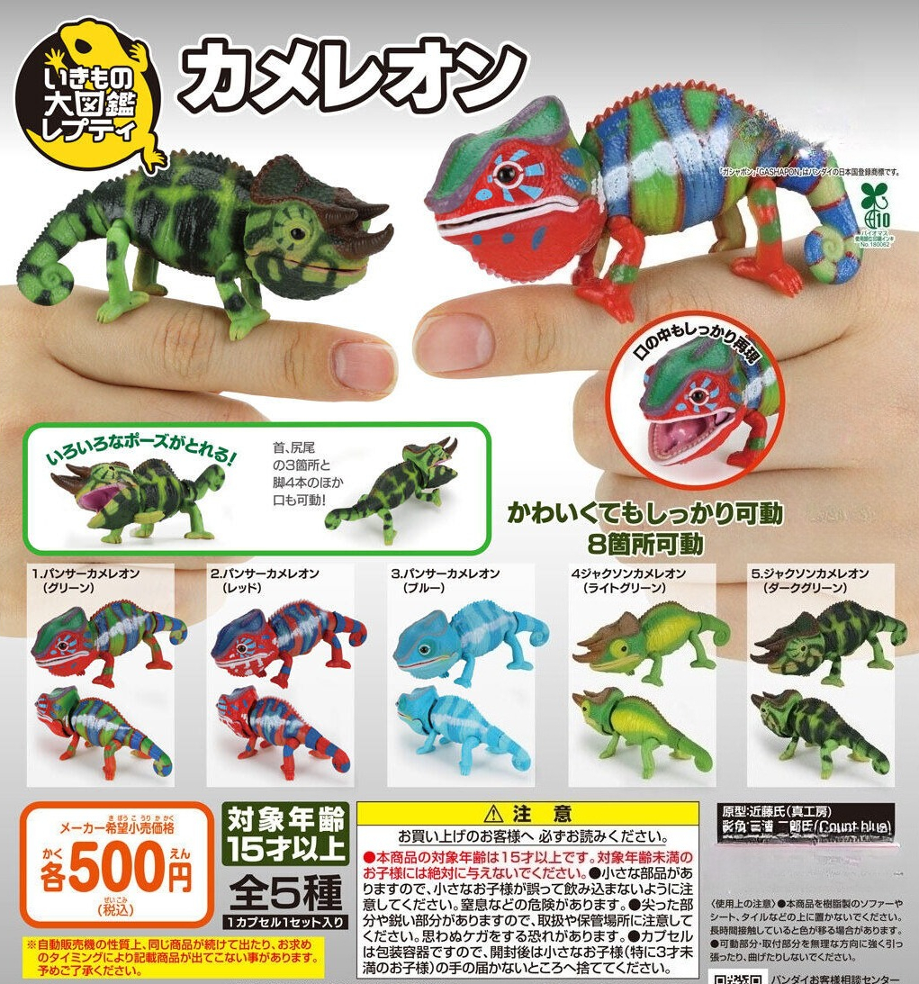 Original capsule toys cute kaw - Model Kit Lizard recensie en prijs