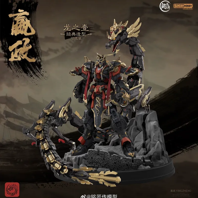 SUNDAYHOBBY Ming Jiang Zhuan 1 - Model Kit Baki recensie en prijs
