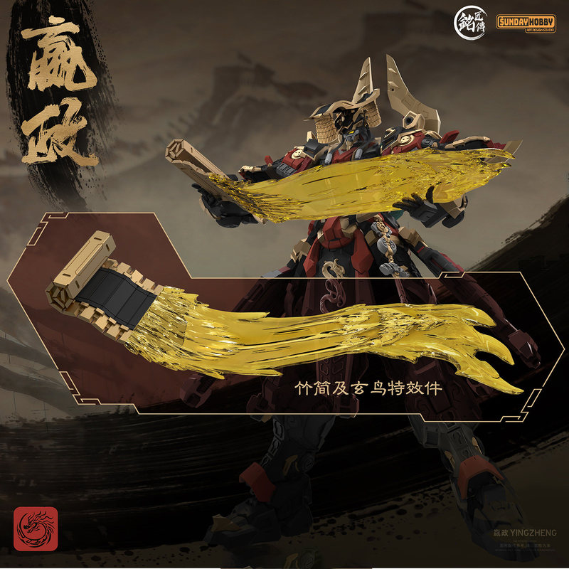 SUNDAYHOBBY Ming Jiang Zhuan 1 - Model Kit Baki recensie en prijs