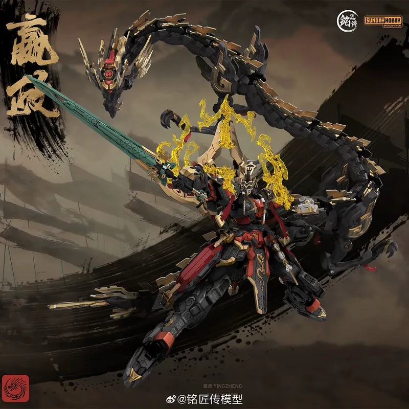 SUNDAYHOBBY Ming Jiang Zhuan 1 - Model Kit Baki recensie en prijs