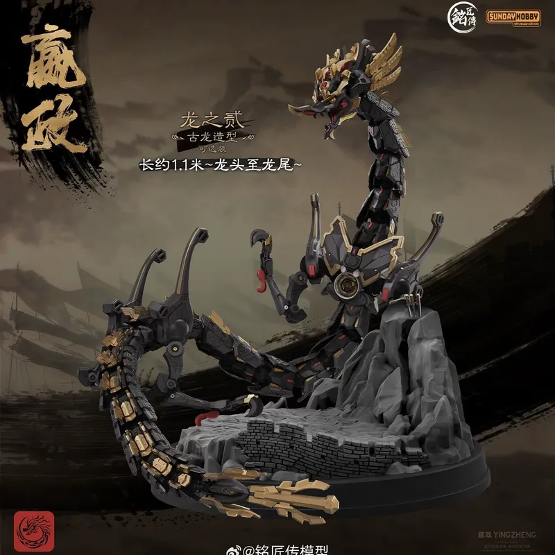 SUNDAYHOBBY Ming Jiang Zhuan 1 - Model Kit Baki recensie en prijs