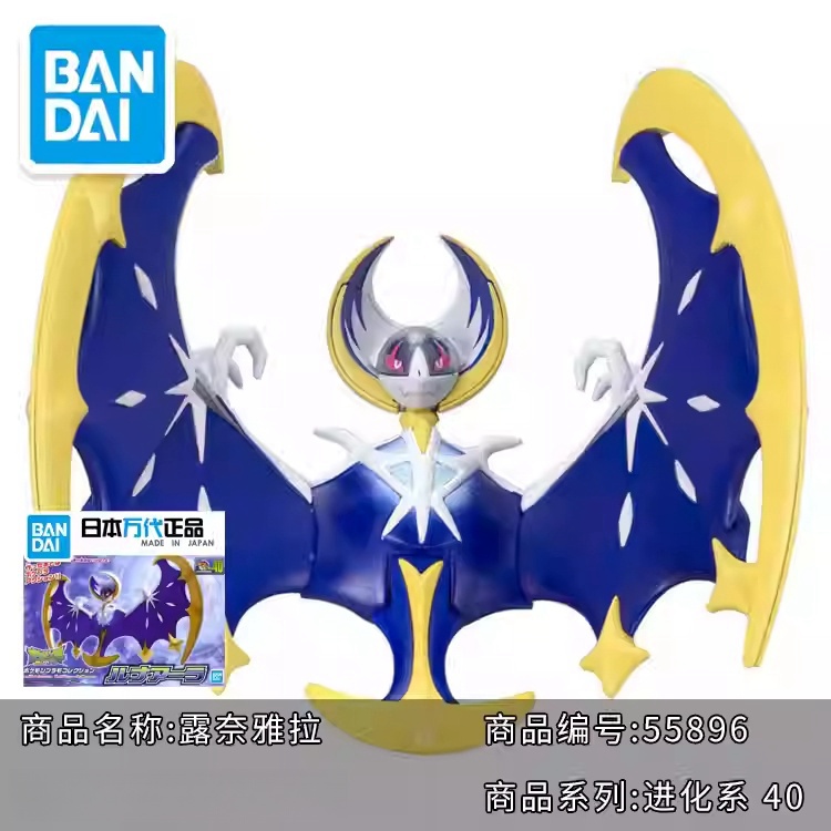 Hot Original Bandai Pokemon Mo - Model Kit Quick Pikachu recensie en prijs