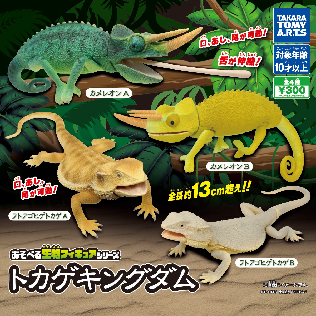 Japanese Bandai Genuine Gacha  - Model Kit Lizard recensie en prijs