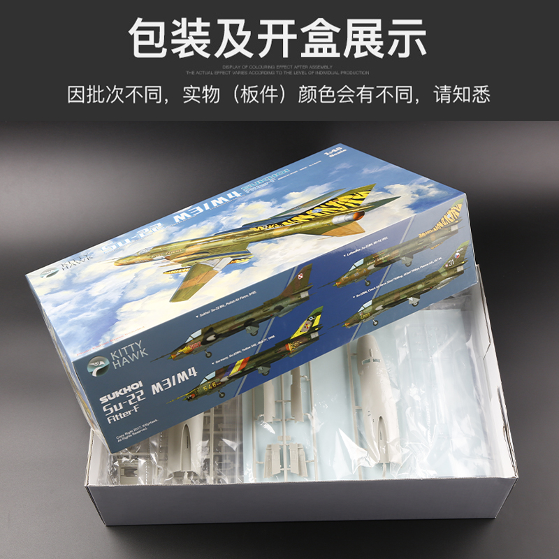 Kitty Hawk  1/48 KH80146 Sukho - Model Kit Ixchel recensie en prijs