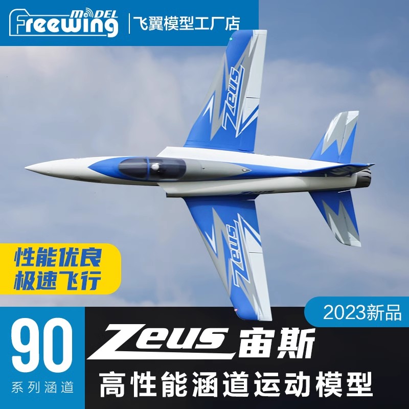 Freewing Electric RC Jet Plane - Model Kit Zeus recensie en prijs