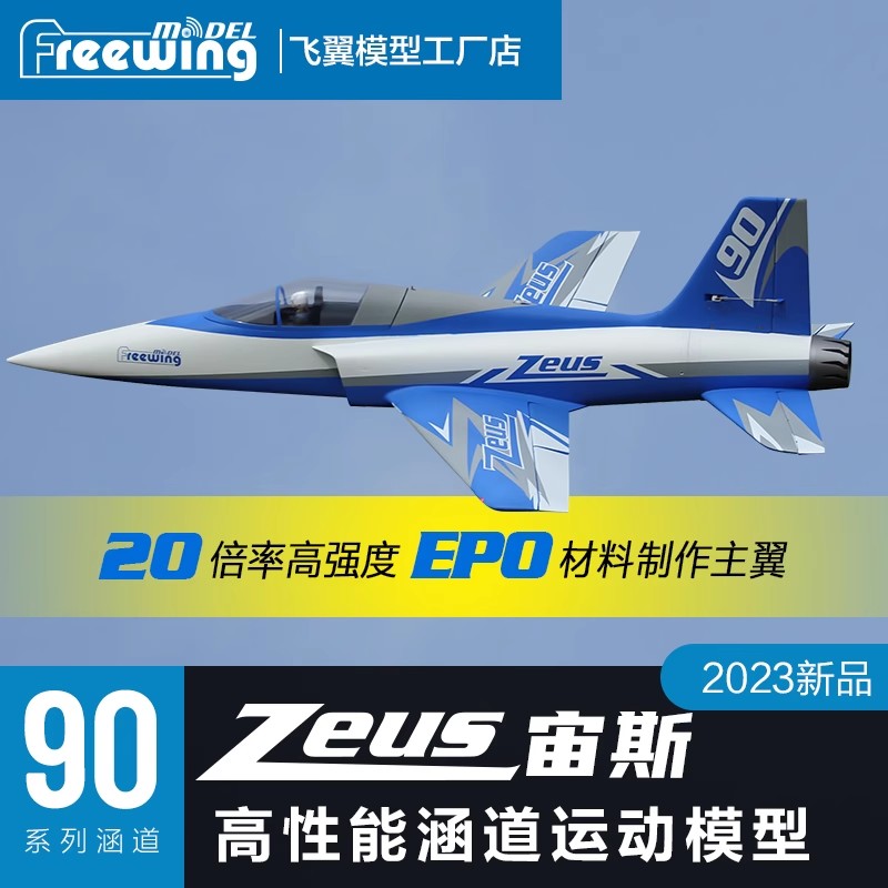 Freewing Electric RC Jet Plane - Model Kit Zeus recensie en prijs