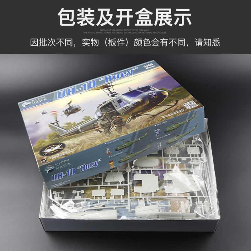 Kitty Hawk Assembled Aircraft  - Model Kit Hobby recensie en prijs