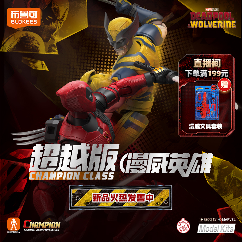 BLOKEES Original 2024 Deadpool - Model Kit Wolverine recensie en prijs